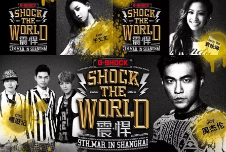 震•悍申城，周杰伦唱响 G-SHOCK SHOCK THE WORLD